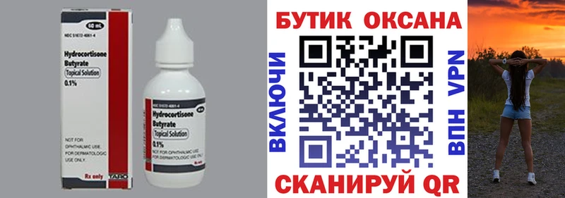 БУТИРАТ 1.4BDO  блэк спрут рабочий сайт  Карталы 