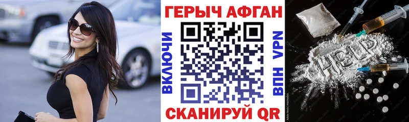 Героин Афган  Карталы 