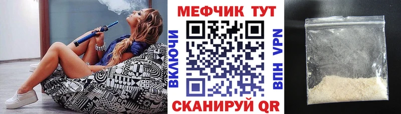 МЕФ мука Карталы